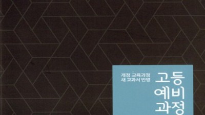 EBS2023 예비고등, 똑똑하게 준비하고 득템까지! ✨ 후기 & 할인 정보